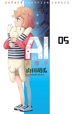 [Manga] AIの遺電子 第01-05巻 [AI no Idenshi Vol 01-05] RAW ZIP RAR DOWNLOAD
