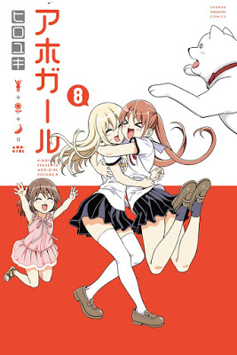 [Manga] アホガール 第01-08巻 [Aho Girl Vol 01-08] RAW ZIP RAR DOWNLOAD