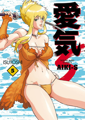 [Manga] 愛気ーS 第01-05巻 [Aiki-S Vol 01-05] RAW ZIP RAR DOWNLOAD
