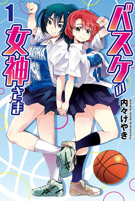 [Manga] バスケの女神さま 第01巻 [Basuke no Megami-sama Vol 01] RAW ZIP RAR DOWNLOAD