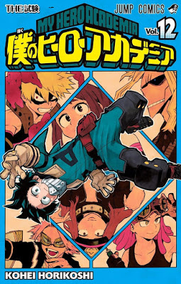 [Manga] 僕のヒーローアカデミア 第01-12巻 [Boku no Hero Academia Vol 01-12] RAW ZIP RAR DOWNLOAD