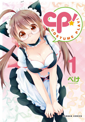 [Manga] CP！ COSTUME PLAY！ 第01巻 RAW ZIP RAR DOWNLOAD