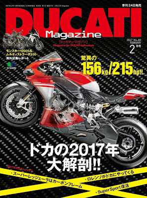 [雑誌] DUCATI Magazine(ドゥカティーマガジン) Vol.82 RAW ZIP RAR DOWNLOAD