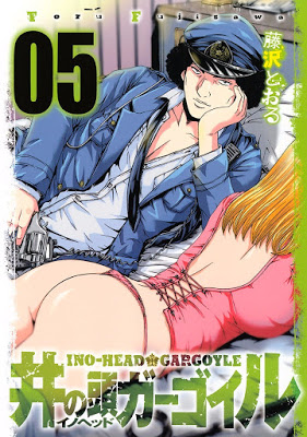 [Manga] 井の頭ガーゴイル 第01-05巻 [Ino Head Gargoyle Vol 01-05] RAW ZIP RAR DOWNLOAD
