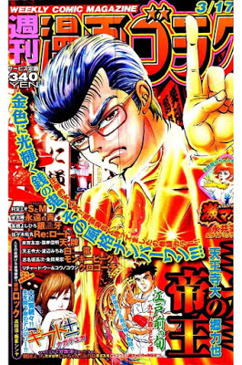 [雑誌] 週刊漫画ゴラク 2017年01月06-13日号 [Manga Goraku 2017-01-06-13] RAW ZIP RAR DOWNLOAD