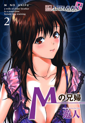 [Manga] Ｍの兄婦 第01-02巻 [M no Anifu Vol 01-02] RAW ZIP RAR DOWNLOAD