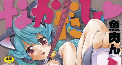 [Manga] なかだしコスプレイ [Nakadashi Cosplay] RAW ZIP RAR DOWNLOAD