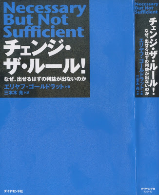 [Novel] チェンジ・ザ・ルール！ [Necessary But Not Sufficient!] RAW ZIP RAR DOWNLOAD