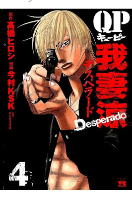 [Manga] QP 我妻涼 ～Desperad～ 第01-04巻 [QP Azuma Ryou – Desperado Vol 01-04] RAW ZIP RAR DOWNLOAD