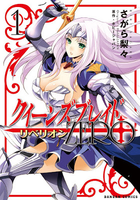 [Manga] クイーンズブレイド リベリオン：ZERO 第01巻 [Queens Blade Rebellion Zero Vol 01] RAW ZIP RAR DOWNLOAD