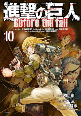 [Manga] 進撃の巨人 Before the fall 第01-10巻 [Shingeki no Kyojin – Before the Fall Vol 01-10] RAW ZIP RAR DOWNLOAD