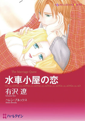 [Manga] 水車小屋の恋 [Suisha Goya no koi] RAW ZIP RAR DOWNLOAD