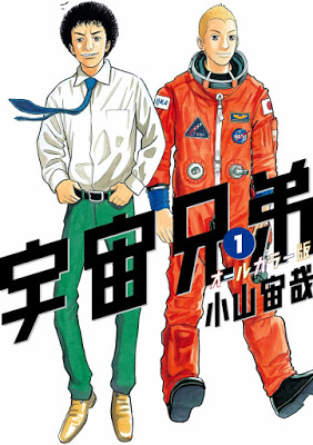[Manga] 宇宙兄弟 第01-30巻 [Uchuu Kyoudai Vol 01-30] RAW ZIP RAR DOWNLOAD